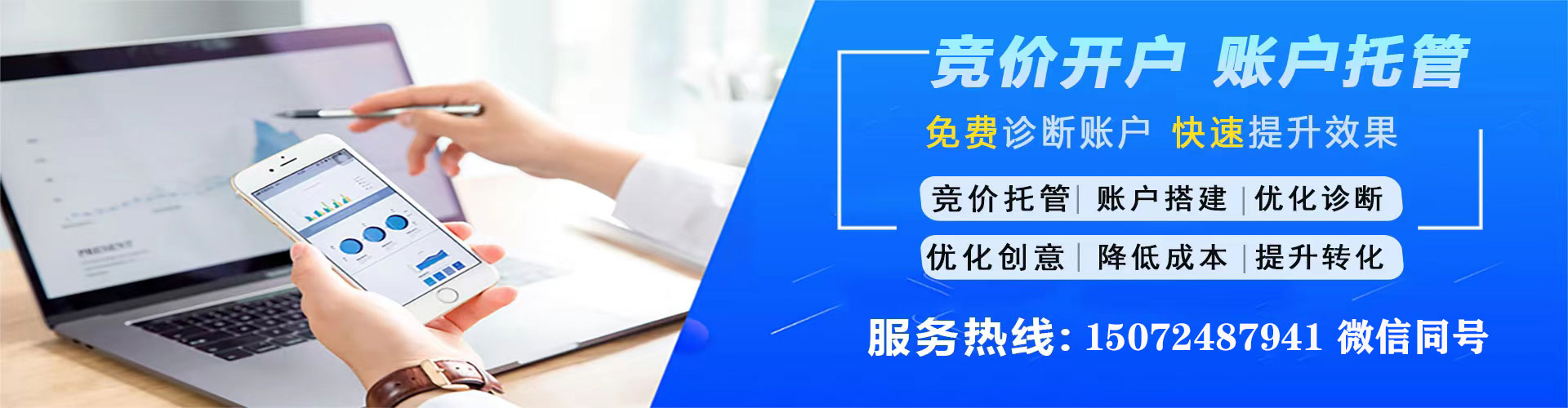 文峰竞价广告