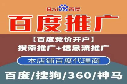 百度竞价个人开户操作经验分享